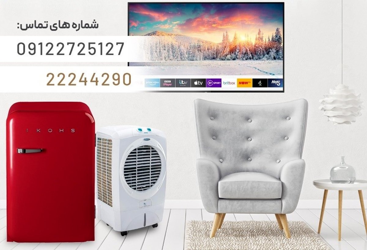 معرفی سمساری در تهران