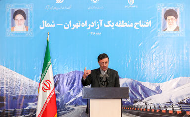  افتتاح منطقه یک آزادراه تهران - شمال