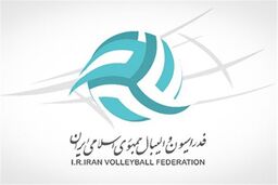 تاریخ ثبت‌نام انتخابات فدراسیون والیبال