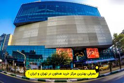 ​مرکز خرید هدفون