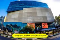 ​مرکز خرید هدفون