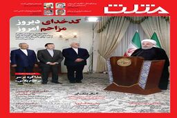 شماره جدید هفته نامه مثلث منتشر شد