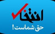 «انتخاب» رفع توقیف شد