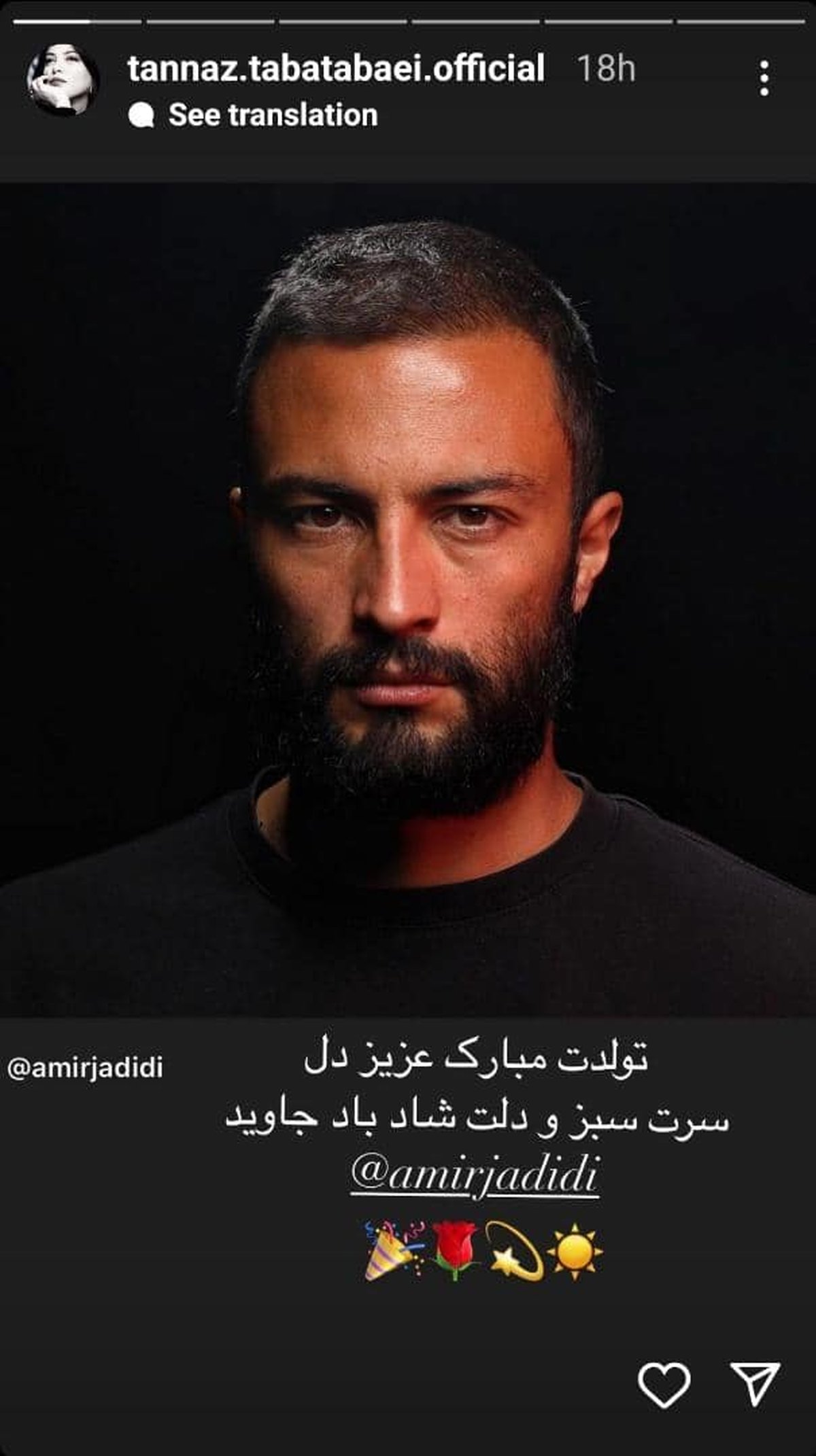 طناز طباطبایی از عشق خود رونمایی کرد | رابطۀ پنهانی طناز طباطبایی با امیر جدیدی علنی شد
