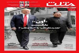 آرشیو هفته نامه مثلث شماره 400