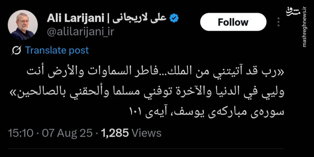 آغاز به کار علی لاریجانی در شعام