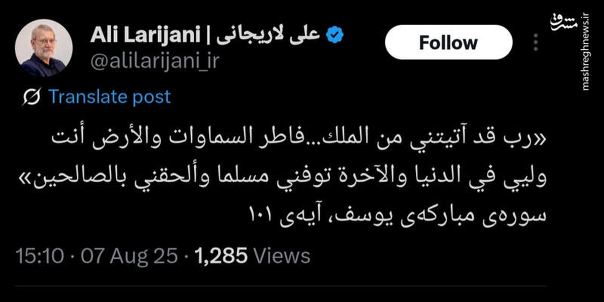 آغاز به کار علی لاریجانی در شعام