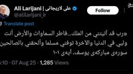 آغاز به کار علی لاریجانی در شعام