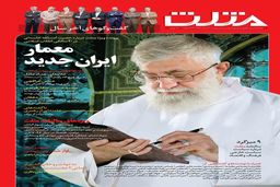 شماره جدید هفته نامه مثلث (سالنامه 96) در 324 صفحه منتشر شد