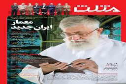 شماره جدید هفته نامه مثلث (سالنامه 96) در 324 صفحه منتشر شد