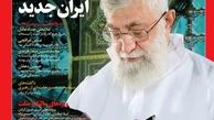 شماره جدید هفته نامه مثلث (سالنامه 96) در 324 صفحه منتشر شد