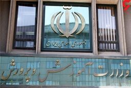 پشت پرده ماجرای متشنج شدن جو یک مدرسه دخترانه در تهران / توضیح آموزش و پرورش