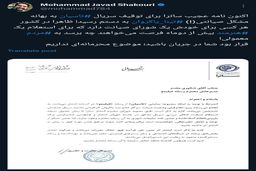 تاخت و تاز صداوسیما در حذف رقبا | سریال «تاسیان» هم توقیف شد 