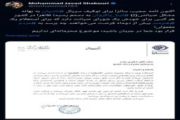تاخت و تاز صداوسیما در حذف رقبا | سریال «تاسیان» هم توقیف شد 