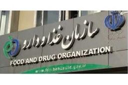 دستور فوری سازمان غذا و دارو این هورمون رشد از داروخانه‌ها جمع آوری شود