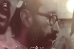 چمران‌ عزیز
