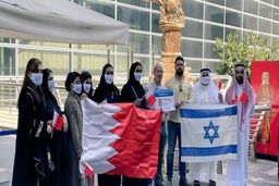 خودشیرینی هیات بحرینی‌ برای رژیم صهیونیستی در قدس اشغالی