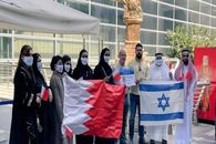 خودشیرینی هیات بحرینی‌ برای رژیم صهیونیستی در قدس اشغالی