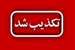 خودکشی دانش‌آموز دیری به علت نداشتن گوشی تکذیب شد +سند