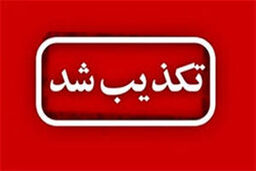 خودکشی دانش‌آموز دیری به علت نداشتن گوشی تکذیب شد +سند
