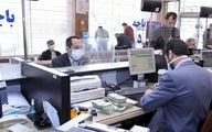 خبر خوش برای متقاضیان وام بانکی | وام بانکی ۲۰۰ میلیونی با نرخ سود ۵ درصد