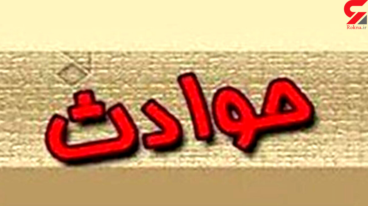 جزئیات ریزش معدن در ارزوئیه کرمان