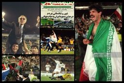 خاطره ابطحی از روز بازی ایران و استرالیا در آذر ۷۶