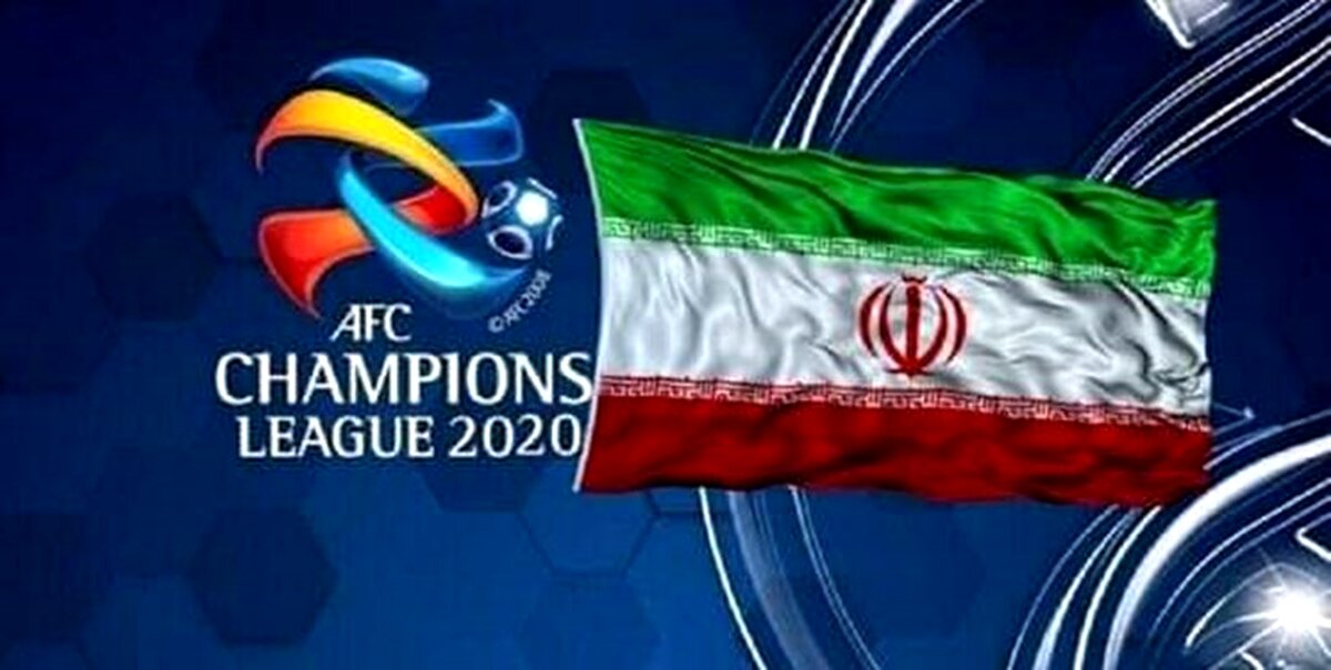 چراغ سبز AFC: احتمال بازگشت رای و برگزاری بازی‌ها در ایران 