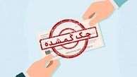 چکت رو گم کردی؟ | بدون استرس با این راه سریع مشکلو حل کن

