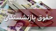 شگفتانه جدید رئیسی برای بازنشستگان | پرداخت کارت اعتباری ویژه به بازنشستگان