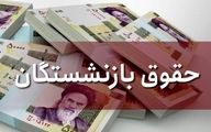 خبر جدید دولت برای بیمه بازنشستگان | چند درصد از حقوق بازنشستگان برای حق بیمه کسر می‌شود؟