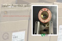 چطور دتکتور شعله جنرال مانیتورز، جان 5 نفر را در یک پالایشگاه نجات داد؟