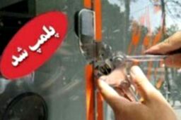 دفتر شورای شهر در اولین روز فعالیت پلمب شد