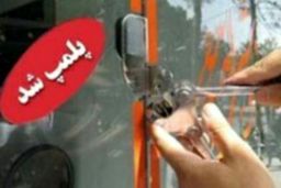 دفتر شورای شهر در اولین روز فعالیت پلمب شد