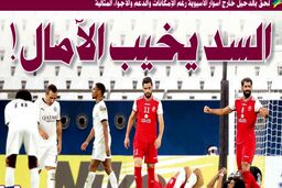 الرایه:با وجود فراهم بودن تمام شرایط السد همه را نا امید کرد
