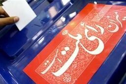 اعلام زمان شروع تبلیغات سه انتخابات خرداد ماه