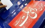 اعلام زمان شروع تبلیغات سه انتخابات خرداد ماه
