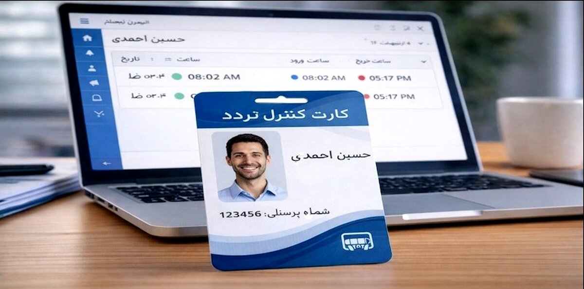 نقش کارت کنترل تردد در مدیریت دسترسی و تردد سازمانی