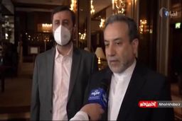 عراقچی پاسخ منتقدان مذاکرات وین را داد: دست ما بسیار پر است