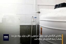 فیلم اقدامات ضد کرونایی پایگاه شکاری بوشهر