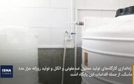 فیلم اقدامات ضد کرونایی پایگاه شکاری بوشهر