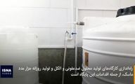 فیلم اقدامات ضد کرونایی پایگاه شکاری بوشهر