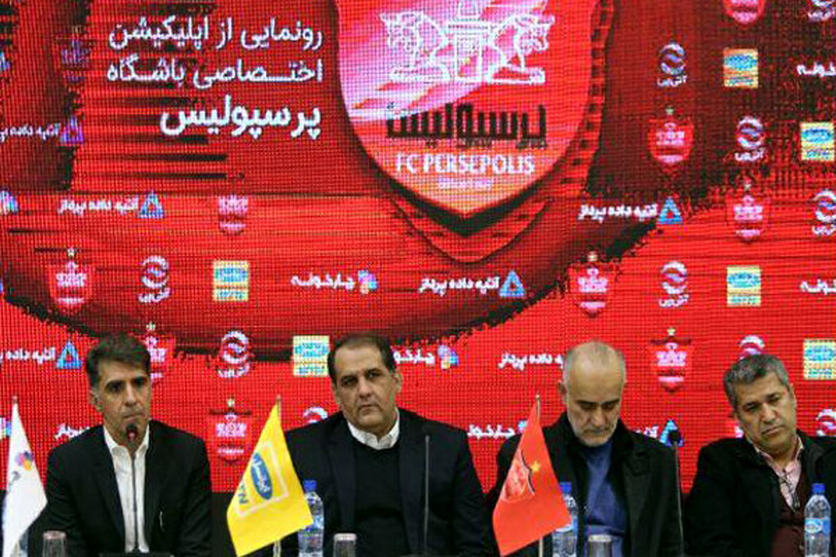 بیانیه تند و تیز هیات مدیره باشگاه پرسپولیس 