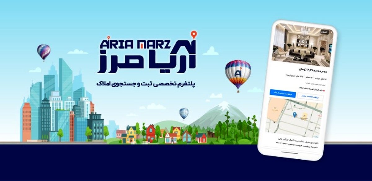 آریامرز راهی برای پیدا کردن خانه، بدون مرز!