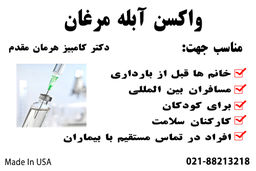 همه چیز درباره واکسن آبله مرغان