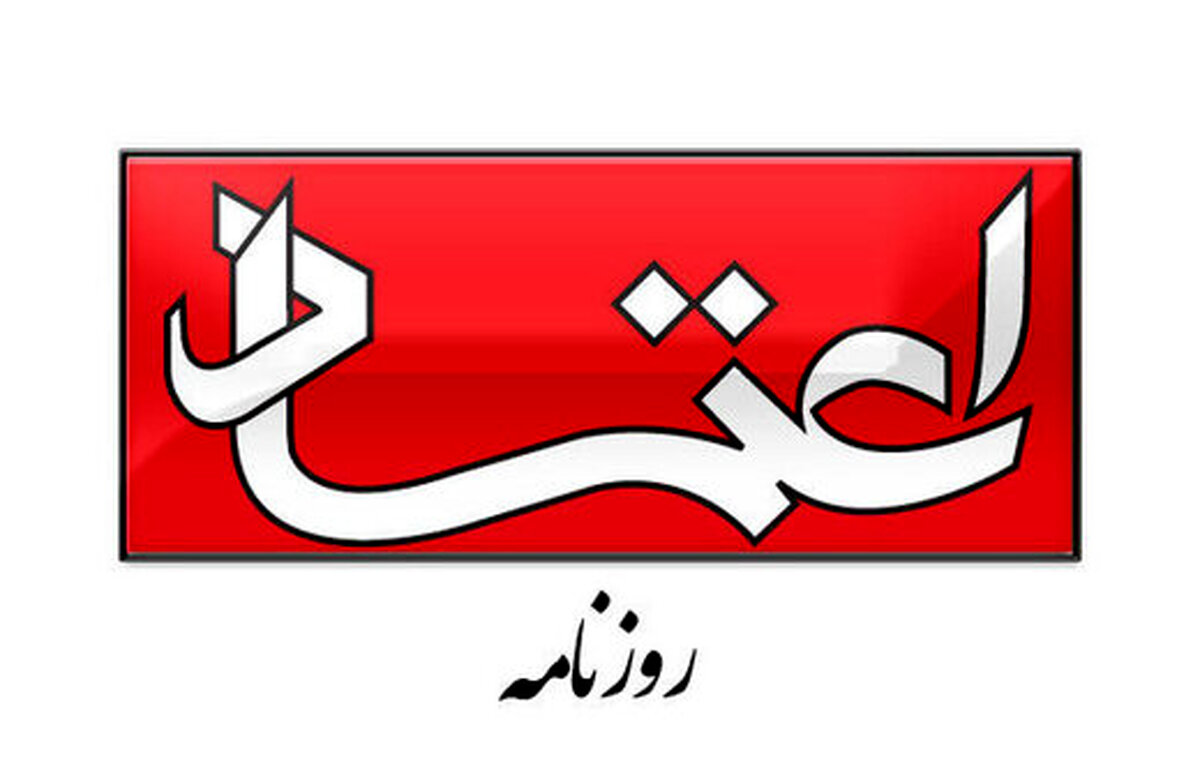 روزنامه اعتماد: تخریب نخبگان، بگیر و ببند، داغ و درفش، چاره کار نیست