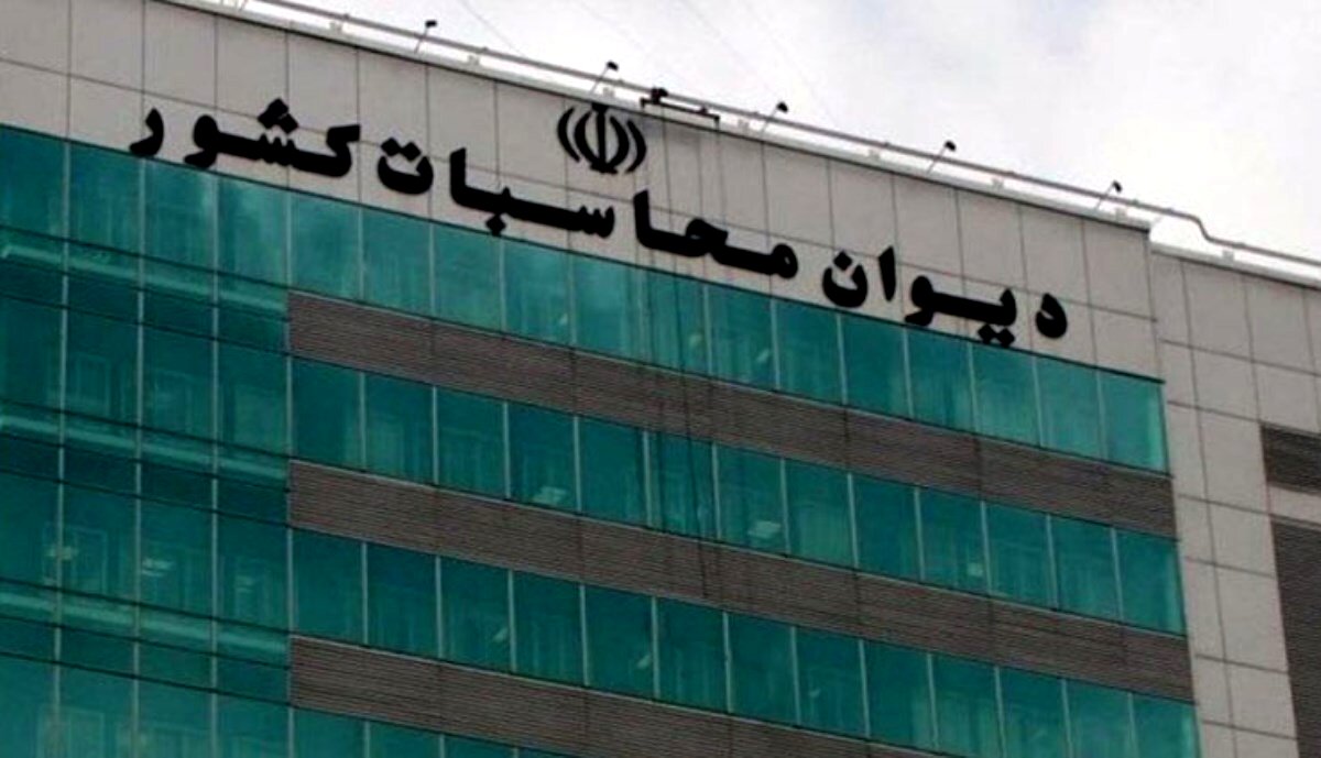 طرح مجلس برای اصلاح قانون دیوان محاسبات بعد از ۲۹ سال