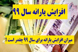 اعلام زمان پرداخت یارانه جدید 120 هزار تومانی + جزییات کامل