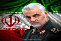 ترور سردار سلیمانی و اصل دفاع مشروع بازدارنده