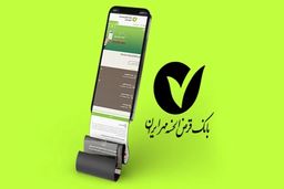 طرح‌های تسهیلاتی بانک مهر ایران: مقایسه شرایط و جزئیات